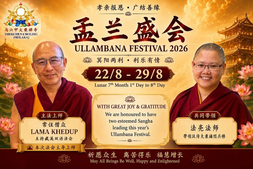ULLAMBANA — A TIME TO GIVE BACK