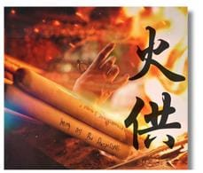 Fire Puja 火供法会