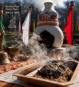 Sang Puja & Serkym (Tib) 香供与甘露供养法会 