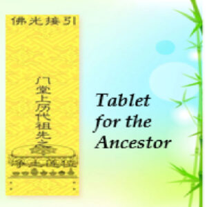 Ancestral Tables 祖先莲位