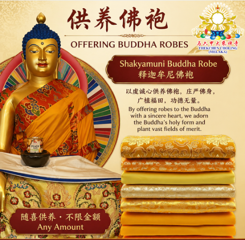 Offering Buddha Robe 供养佛袍