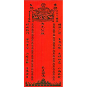Prosperity Longetivity Tablet 佛前长生禄位